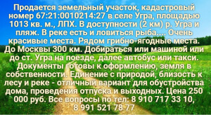 Продаю участок