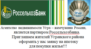 Агентство-Россельхоз